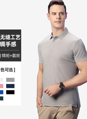 33902高弹动感珠地翻领短袖POLO衫团服丝绸手感T恤透气工装