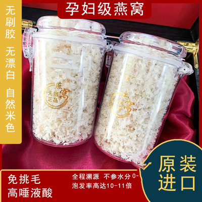 燕窝碎正品官方旗舰店孕妇干盏马来西亚燕盏金丝燕角条自己炖100g