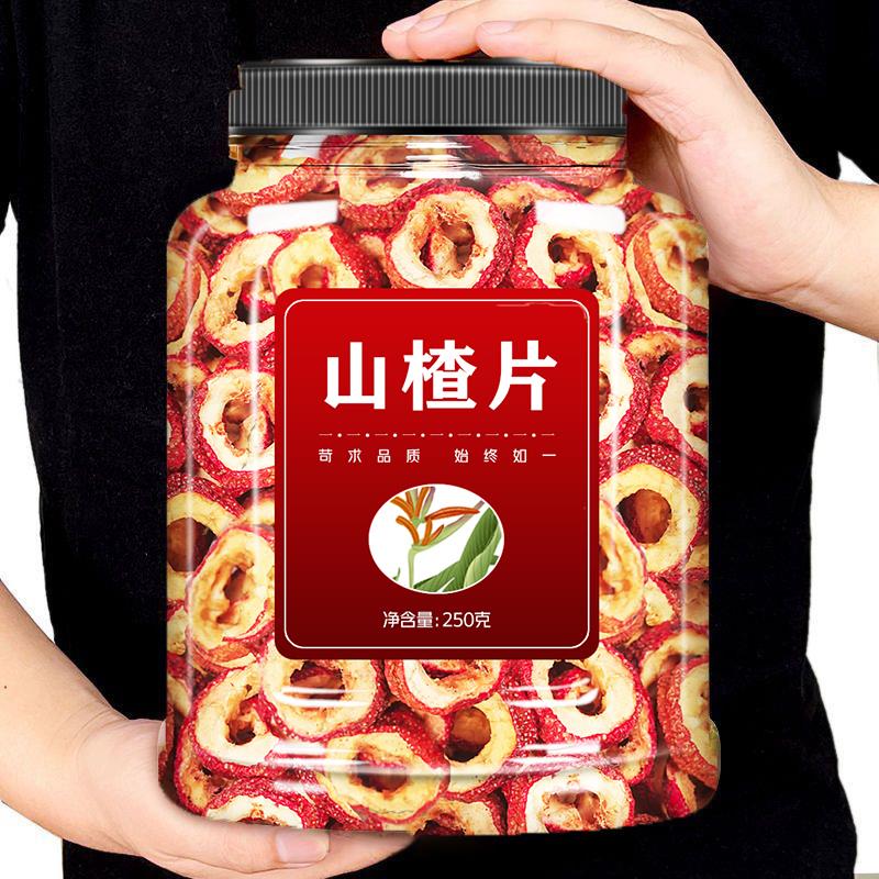 農(nóng)科院精選山楂干泡水特級(jí)正宗山渣片干無硫無添加即食泡茶中藥材