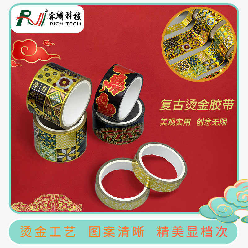 复古烫金系列和纸胶带