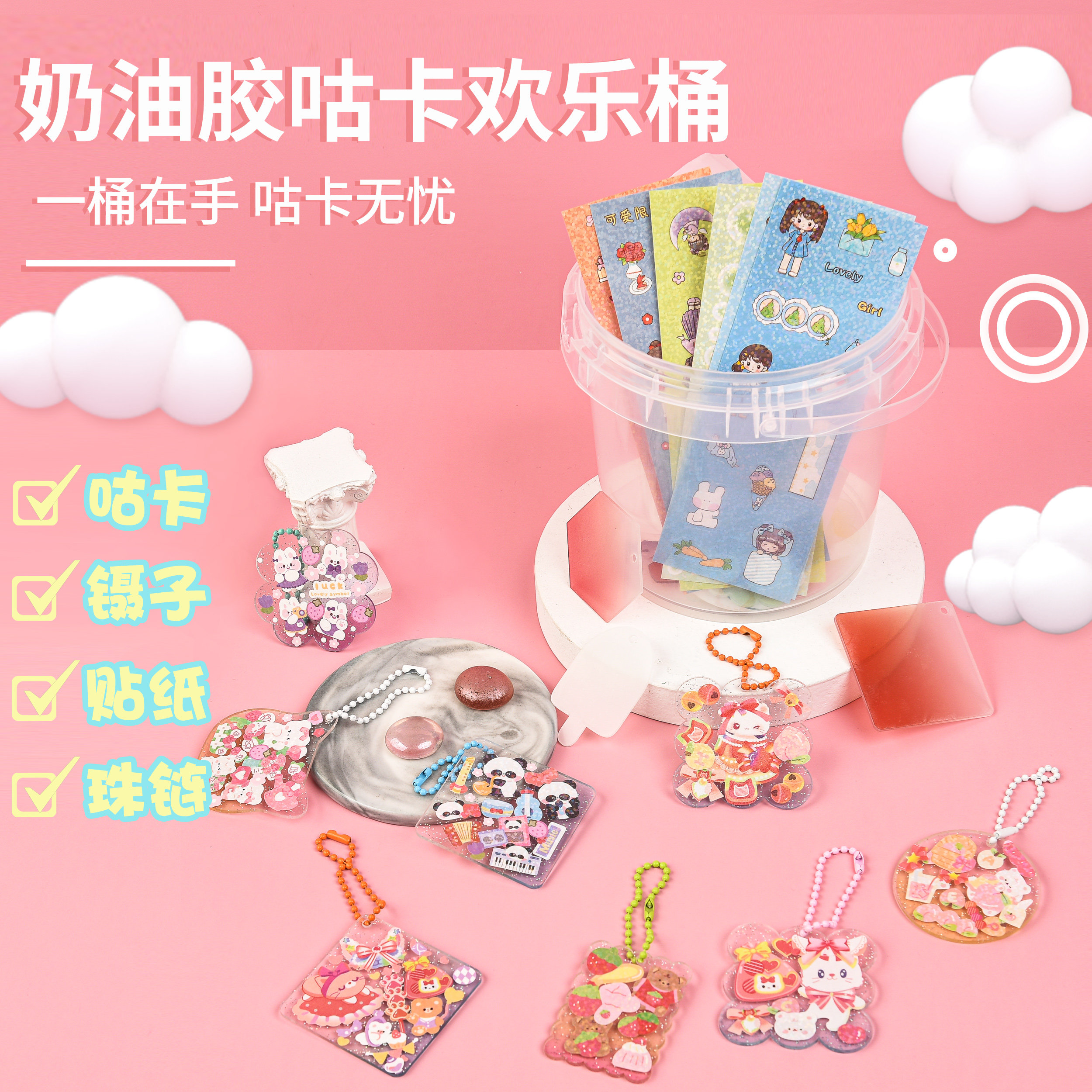 咕卡大套装咕卡贴纸女孩儿童玩具咕盘卡全套材料包桶装diy收纳
