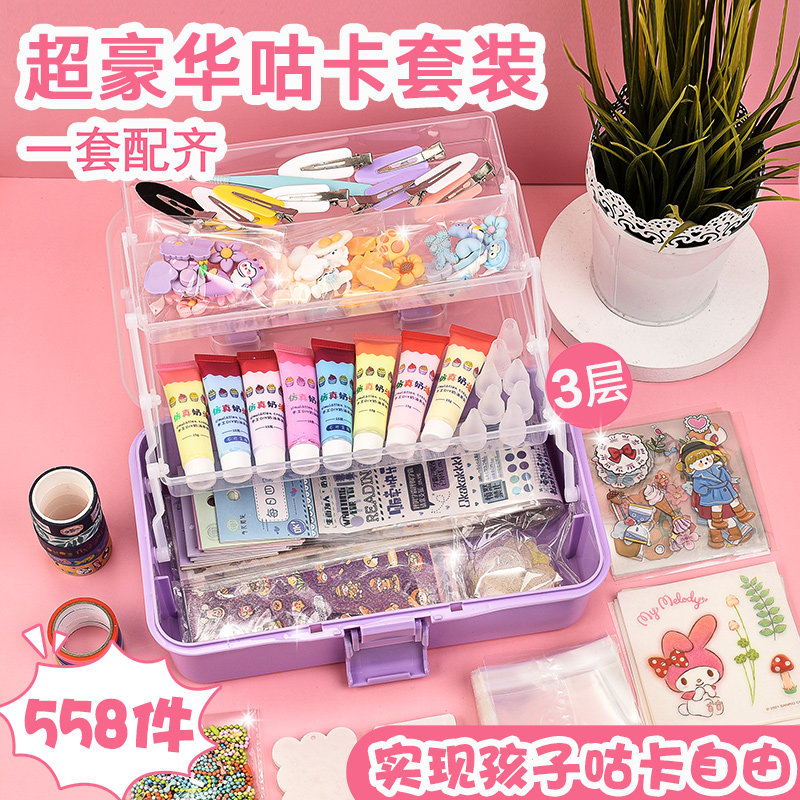 奶油胶咕卡贴纸套装女孩儿童玩具手账礼盒专用三层收纳盒豪华版