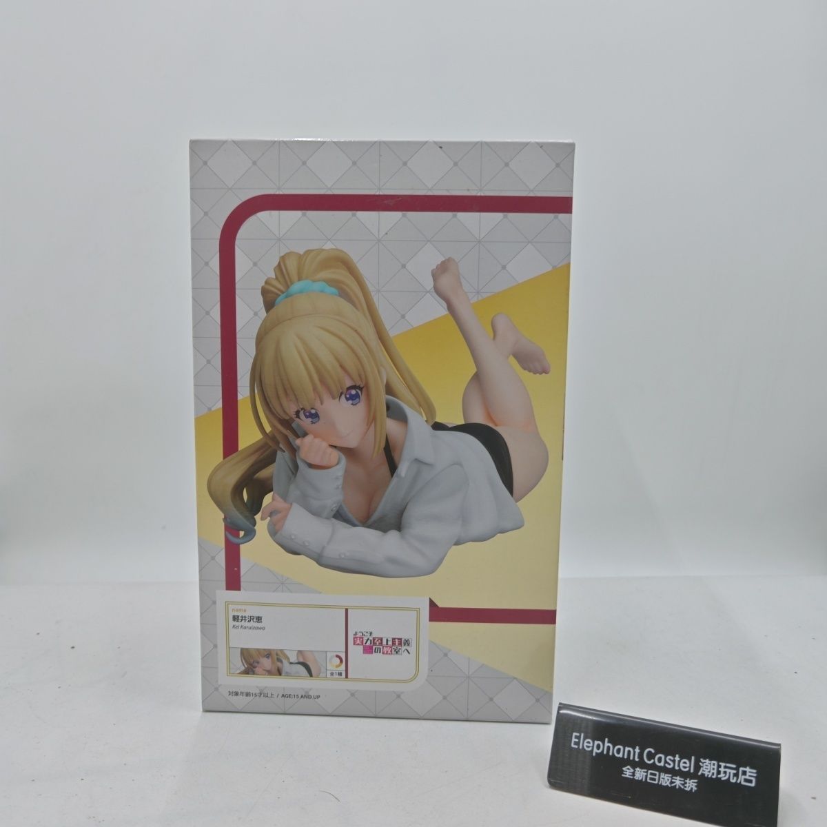 日版 现货 正版 elCOCO 实力至上主义教室 轻井泽惠 手办