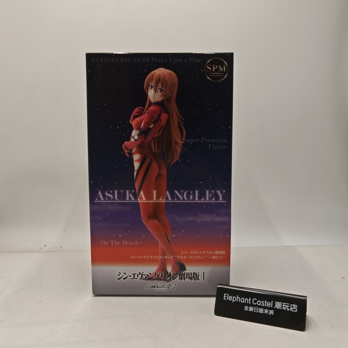 日版世嘉SEGA SPM新世纪福音战士EVA明日香 驾驶服 回头 景品手办