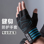 健身手套男半指举重运动器械力量训练单杠防滑护手腕女力量举护腕