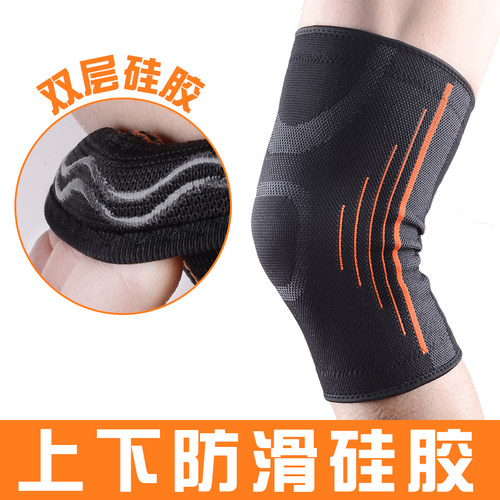 专业男跑步健身保暖篮球运动护膝