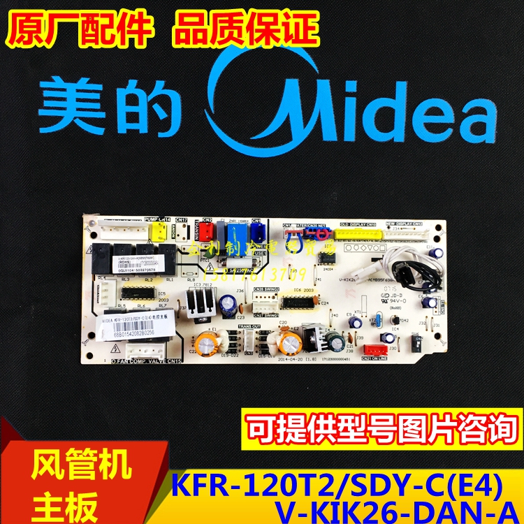 美的主板V-KIK26-DAN-A
