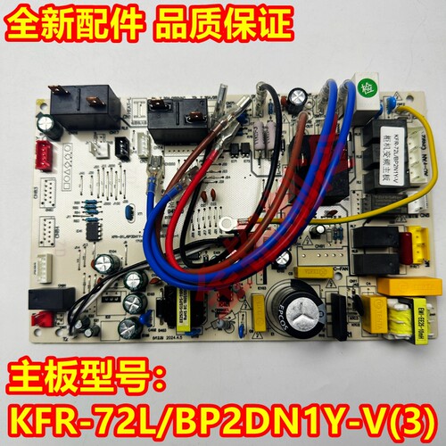 美的变频空调内机主板电脑板V3