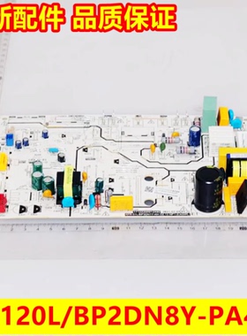 全新美的变频空调5P柜机内主板电路板LF-120L/BP2SN8Y-PA401(B3)