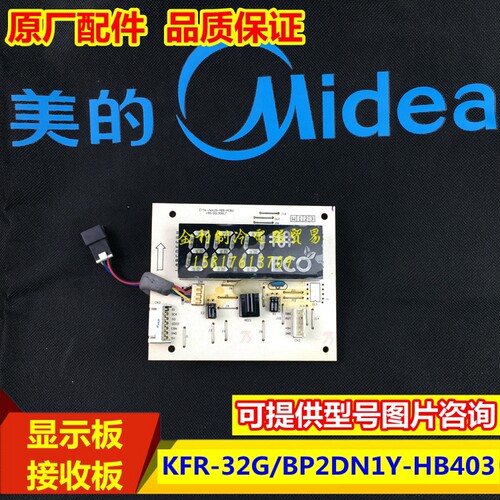 美的显示KFR-32G/BP2DN1Y-HB403