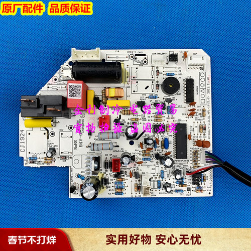 美的空调主板KF-26GW/Y-J