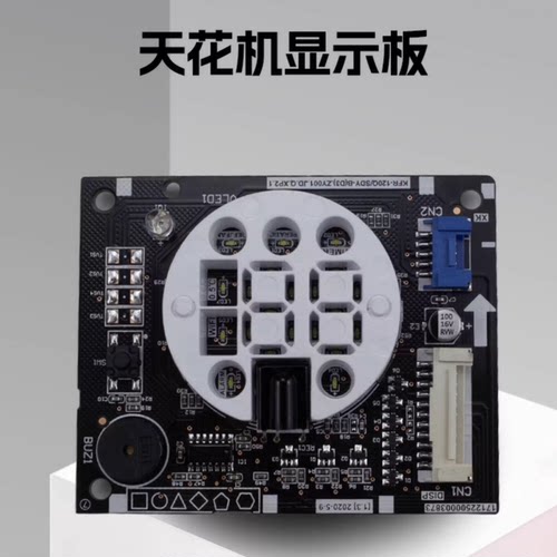 美的空调天花机显示板MBQ4-03