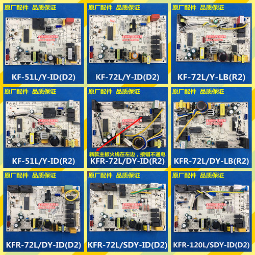 美的ID柜机通用R3/R2主板新款ID