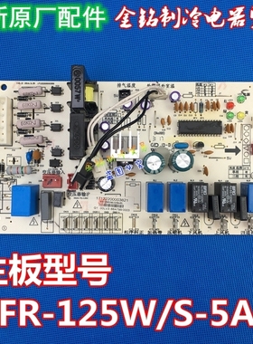 全新美的空调外主板KFR-125W/S-5A0通用570L板MAIN-72/120(OUT-Q)