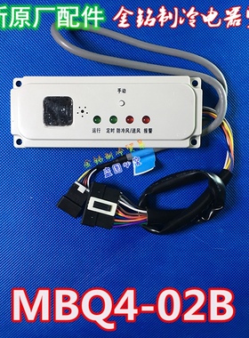 美的中央空调接收板 多联机/风管机显示板MBQ4-02B KJR-02B通用新
