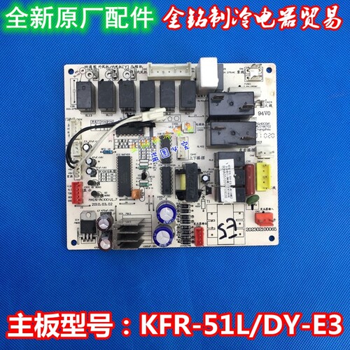 美的空调主板KFR-51/72L/DY-E3