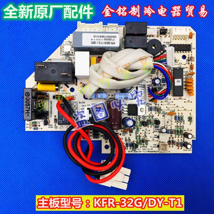 主板空调美的挂机电脑板T1/TX/T