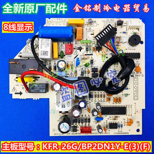 美的主板KFR-26G/BP2DN1Y-J