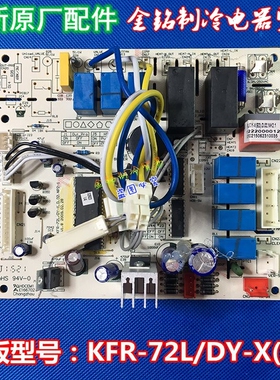 美的柜机空调主板KFR-72L/DY-X(E2) 电脑板 KFR-72L/DY-K通用JK