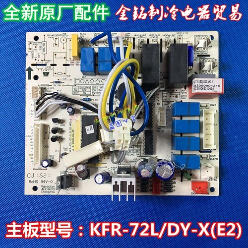 美的柜机空调主板KFR-72L/DY-X(E2) 电脑板 KFR-72L/DY-K通用JK