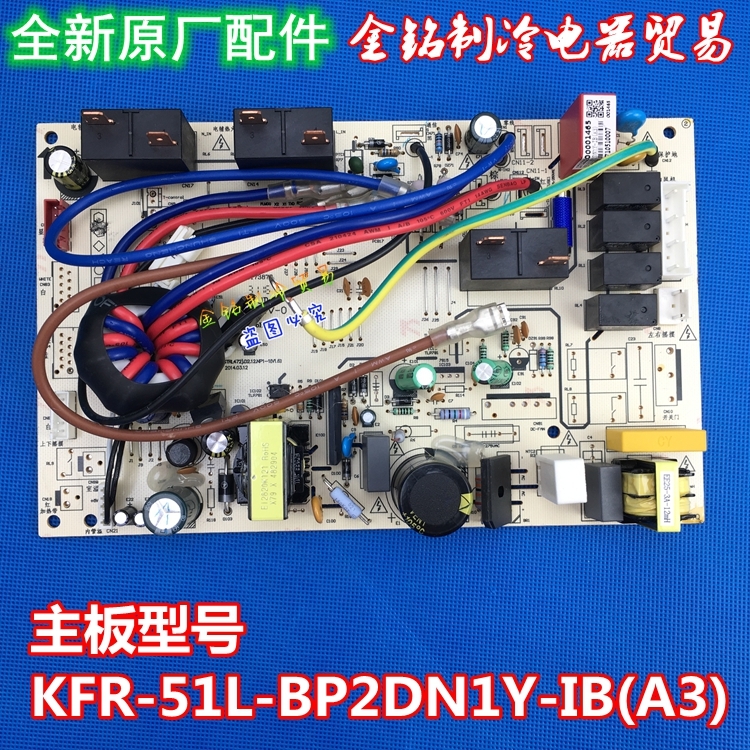 美的变频空调内机主板 KFR-51L/72L/BP2DN1Y-IB(A3) 变频通用3P新