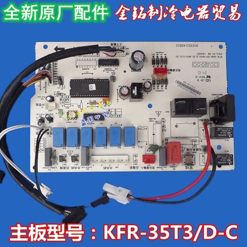 美的风管机主板KFR-26Q1/DY-N