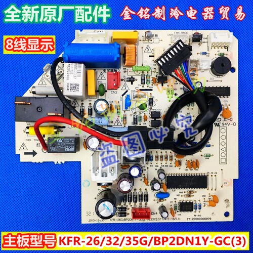 美的主板KFR-35G/BP2DN1Y-GC/IA