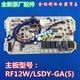 5匹室外机主板电路电脑板RF12W LSDY 美 空调 全新原装