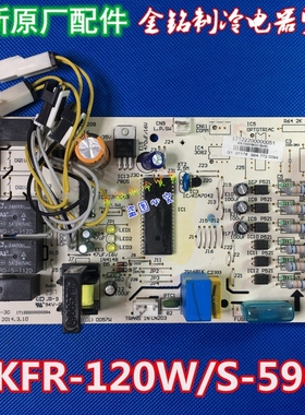 全新美的空调5匹外机主板KFR-120W/S-590通用风管机电路板511Q