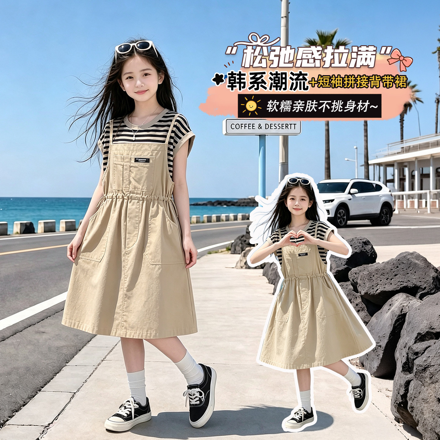 女童夏季韩系假两件条纹公主裙图片