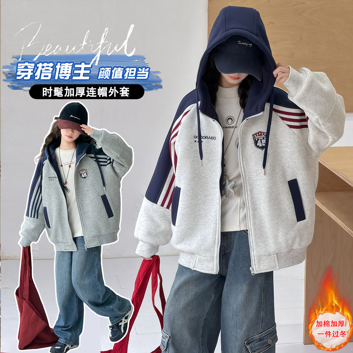 女童加厚连帽运动外套秋冬新款拉链棒球服休闲夹克中大童加棉上衣