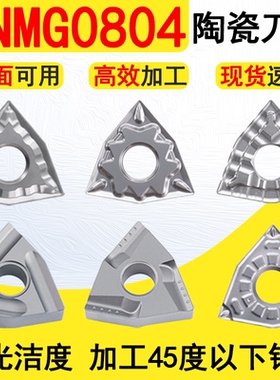 金属陶瓷外圆桃形数控刀片光洁度高WNMG080404/080408-TS/-37