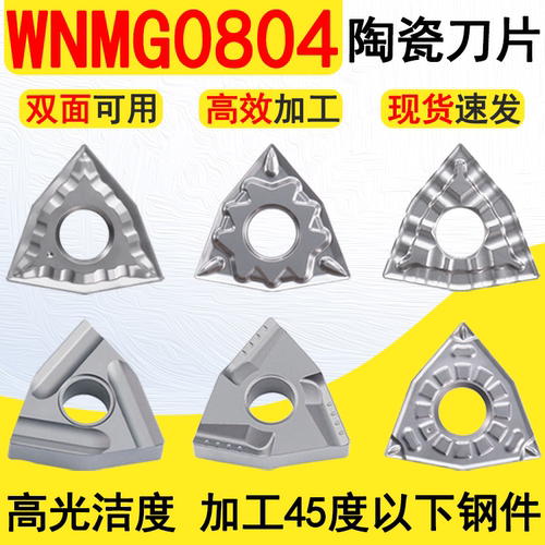 WNMG080404/080408-TS/-37