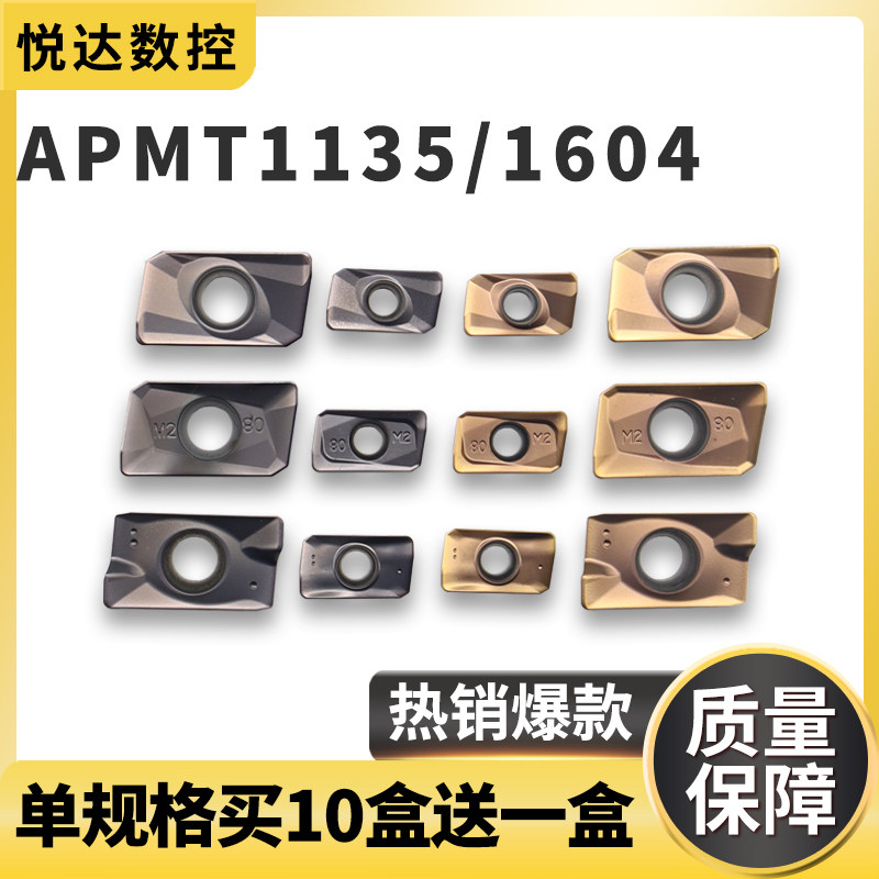 APMT1135 APMT1604数控铣刀片钢件不锈钢铸铁淬火钢高硬度刀粒,五金/工具,数控刀片/刀粒,淘宝优惠券,粉丝福利购,淘宝优惠卷