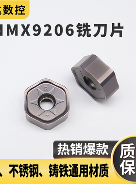 HNMX0906ANSN-R双面12角快进给铣刀片替代普拉米特开粗面铣刀片