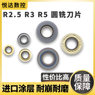 R2.5/R3/R5数控铣刀片RDMW0501MO RCMT0602MO RPMT1003MO圆刀粒