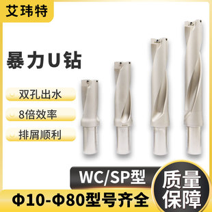 u钻暴力钻u钻刀杆数控车床用WC型桃形刀片SP型平底小直径快速钻头