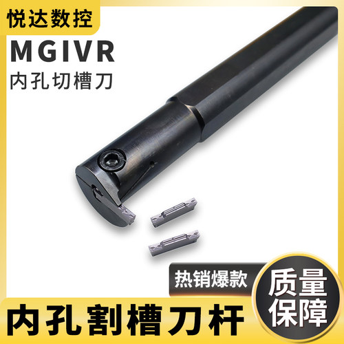 翰琛内孔切刀杆MGIVR16 20 25 32 40方内孔割槽刀杆数控内切刀