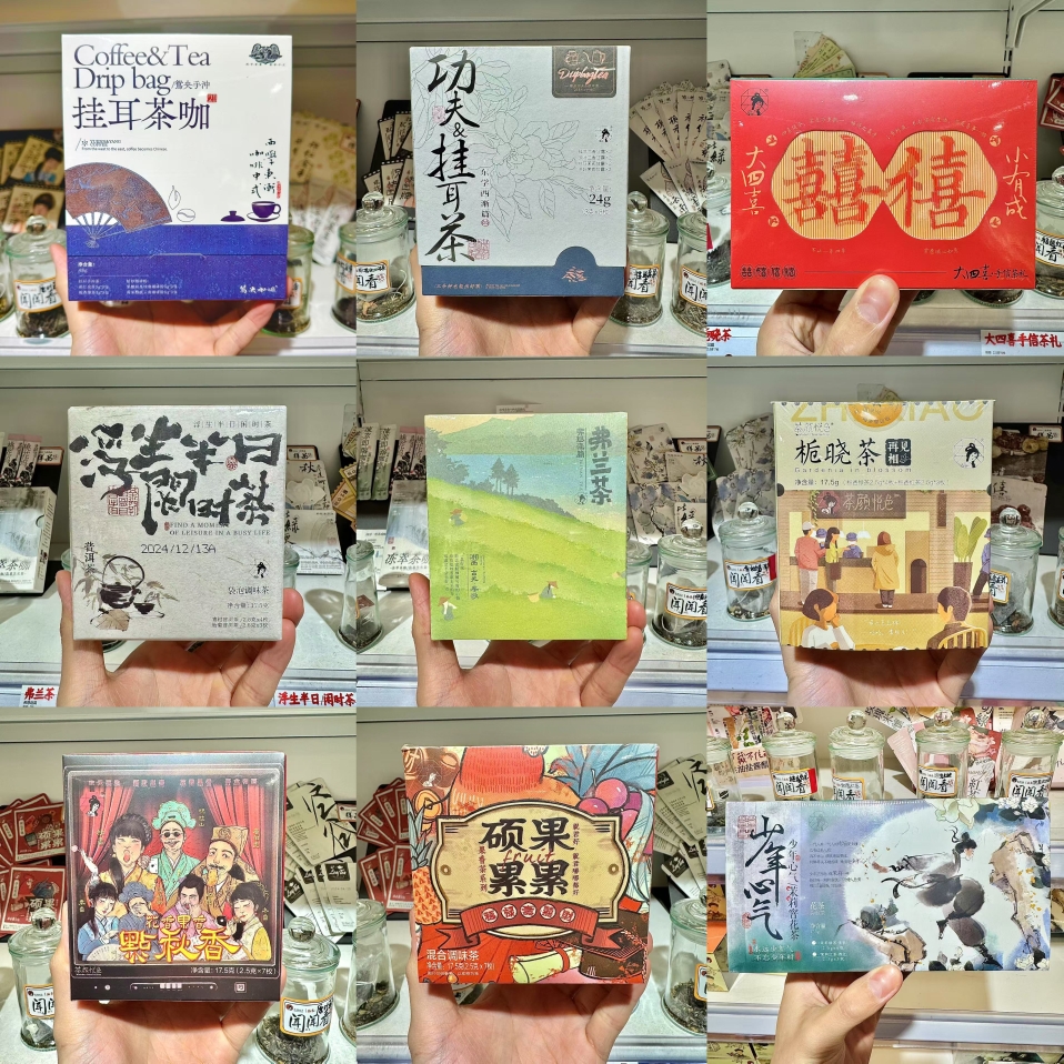 茶颜悦色代购功夫挂耳茶普洱茶弗兰茶大四喜茶费兰茶栀晓茶