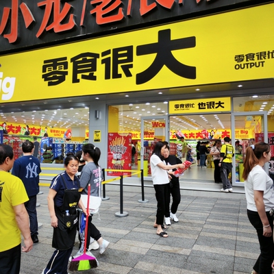 超级零食很忙零食很大老长沙代购大辣片辣条双仔臭干子鸭脖