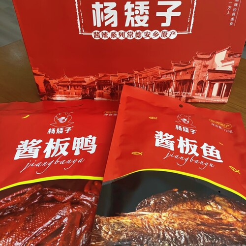 杨矮子礼盒豪华款礼包酱板鹌鹑酱板鸭鸭翅鸭舌鸭掌代购包邮