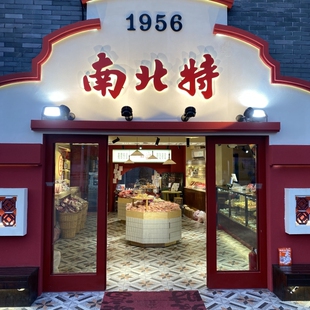 南一门南北特长沙特产步步糕升长沙四宝龙须酥葱油粑粑牛皮糖礼盒