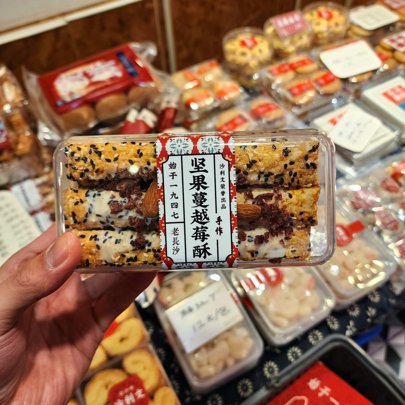 沙利文蔓越莓起酥110g老字号糕点铺老长沙包邮杏仁起酥110g