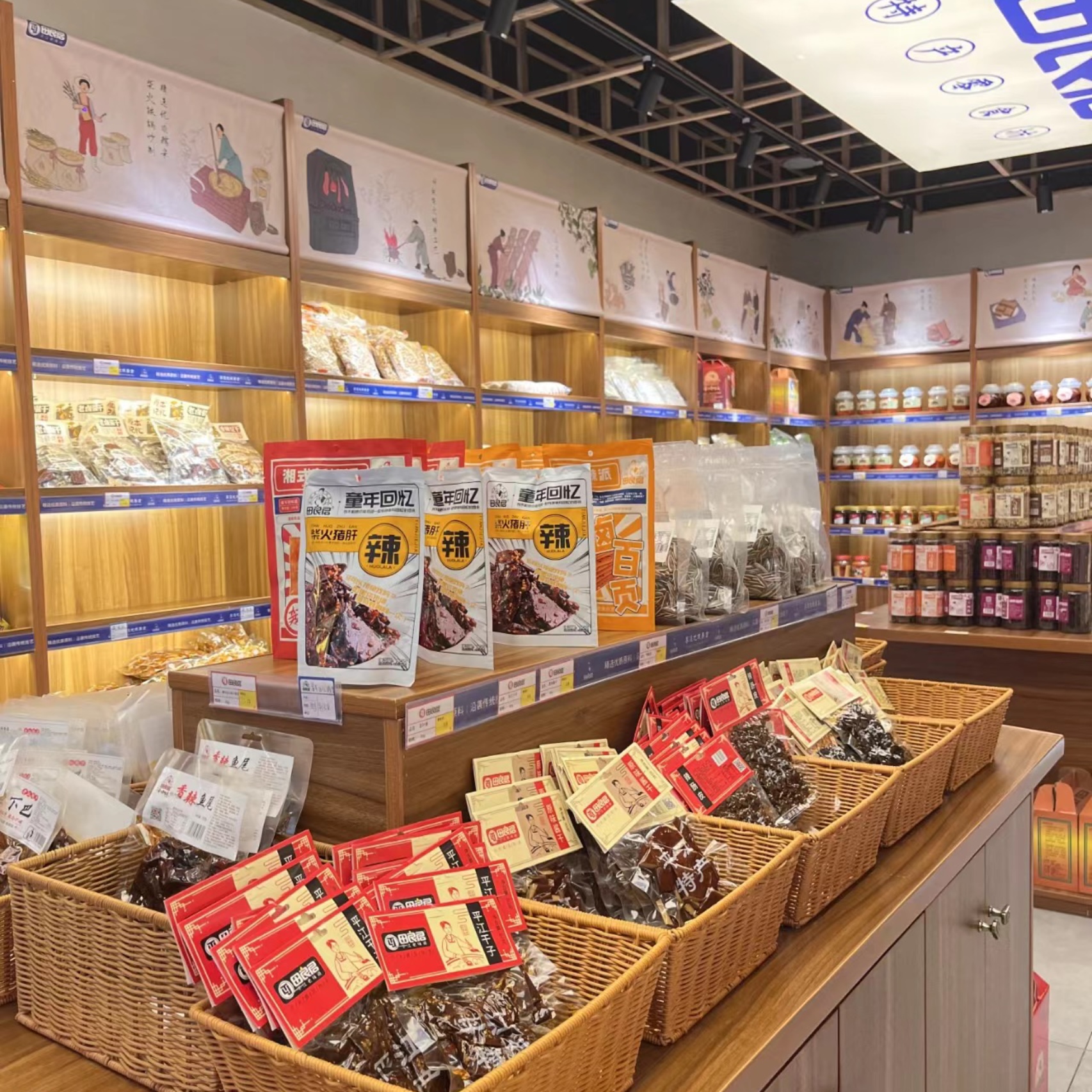 田良君长沙美食代购香脆炒货平江香干柴火香干泡泡干豆卷豆皮辣片