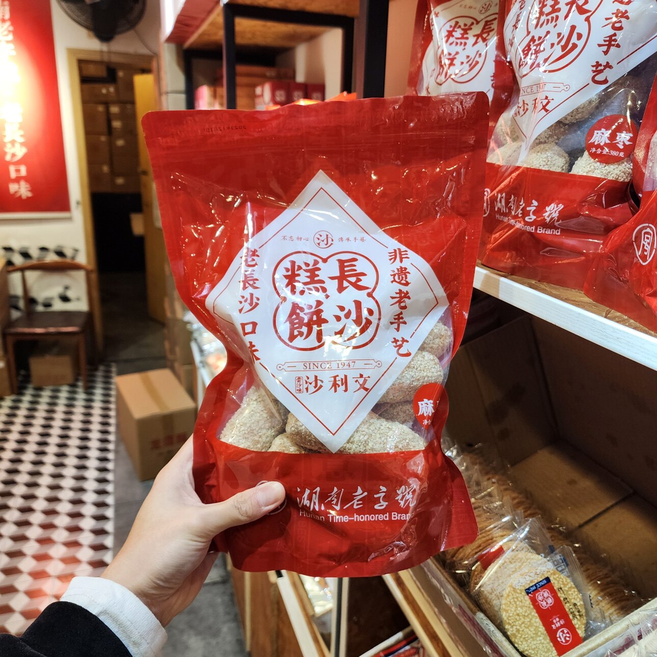 沙利文麻枣380g老字号糕点铺老长沙包邮
