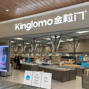 kinglomo金粒门长沙美食代购荞麦片山楂条锅巴土豆条虾皮冻干果干