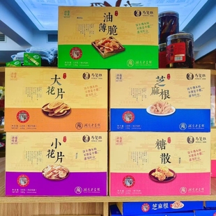马复胜馓子油薄脆小花片糖散百年老字号糕点铺老长沙美食特产包邮