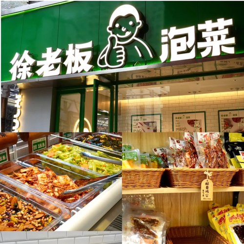 徐老板泡菜长沙美食代购包邮小吃辣片锅巴牙签牛肉魔芋干木瓜丝