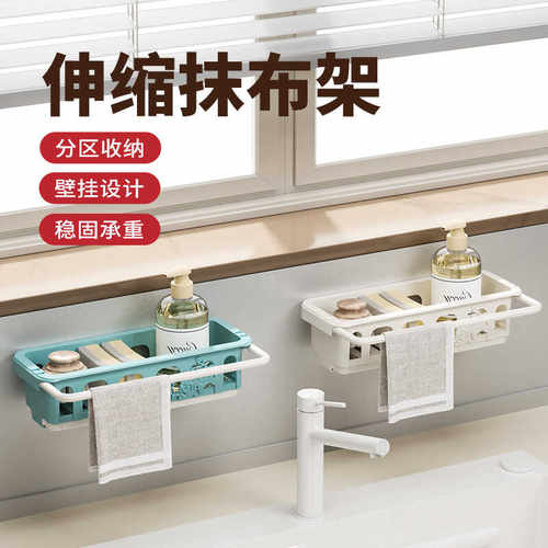 水槽用品收纳台面洗碗海绵架