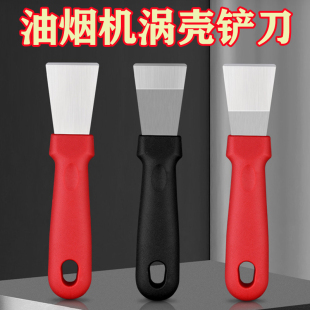 油烟机铲刀清洁刀美缝小铲子锅底厨房铲除胶神器刮刀涡壳保洁工具